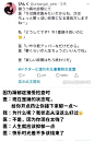 日本网友们晒出的和医... - @游戏圈资讯君的微博 - 微博