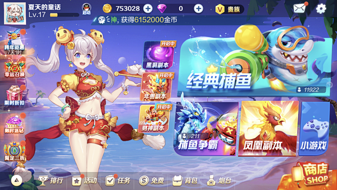 腾讯捕鱼达人-新年界面
