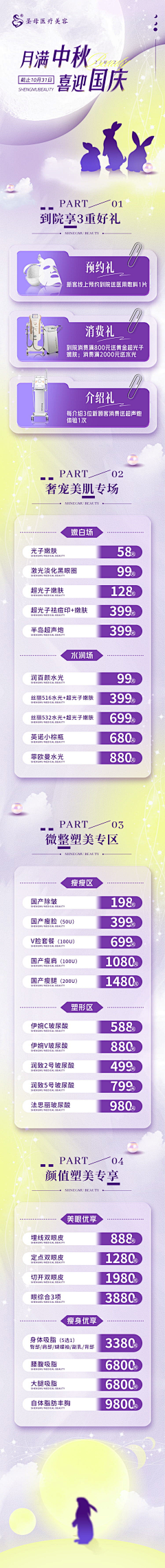 徐徐徐徐徐会采集到中秋国庆