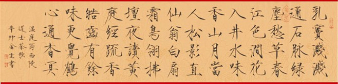 邱金生 - 听雨轩的日志 - 网易博客