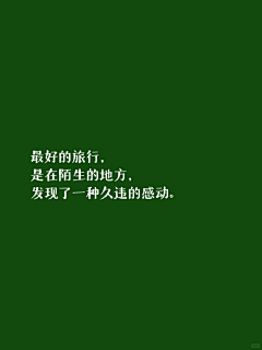 木桃clytie采集到文案