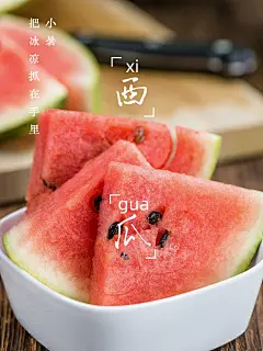 小暑晒美食节气水果简约风plog模板