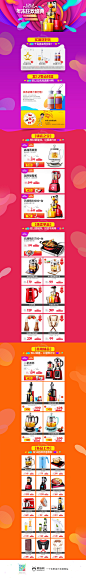 skg家电3C数码家用电器淘宝双12来了 1212品牌盛典 双十二预售天猫首页活动专题页面设计 来源自黄蜂网http://woofeng.cn/