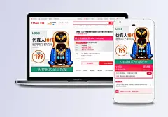 简约保健按摩椅主图直通车PSD模板|简约,浅色背景,医药保健主图,按摩仪器主图,仿真人捶打,绿色色块,按摩仪器,保健,按摩椅,按摩披肩,全身按摩,主图,直通车,保健用品,全屏海报,电商模板