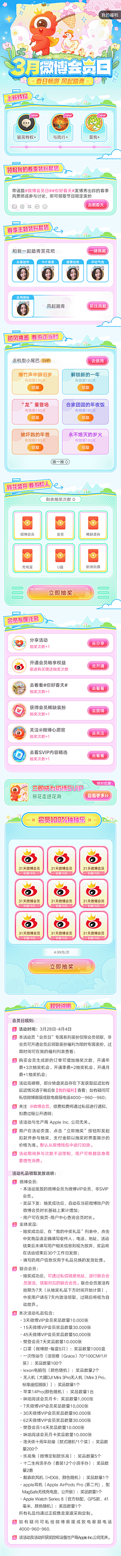 莫喜久采集到H5-游戏