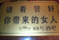 来自相册