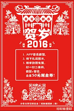 2016猴年贺岁剪纸海报设计psd素材下载2016猴年贺岁剪纸海报设计psd素材下载 剪纸图案大全 窗花剪纸图案大全 儿童剪纸图案大全 剪纸图案 猴子剪纸图案大全 简单剪纸图案大全 猴年剪纸图案大全 剪纸海报设计 猴年贺岁海报 2016贺岁活动海报设计 活动海报设计 海报设计 海报素材 广告设计模板 psd素材免费下载 源文件下载byzky2xku03
