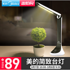 看得入神采集到电商灵感池