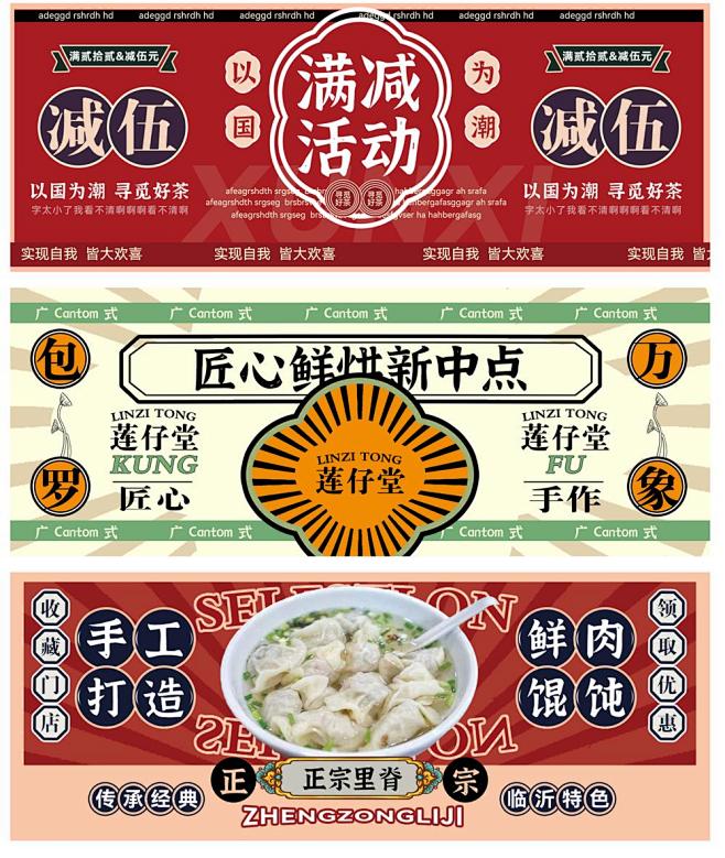 餐饮外卖平台电商海报设计师餐饮外卖平台电...