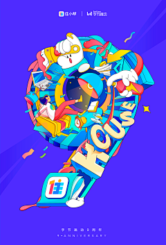 AHAHN采集到扁平插画