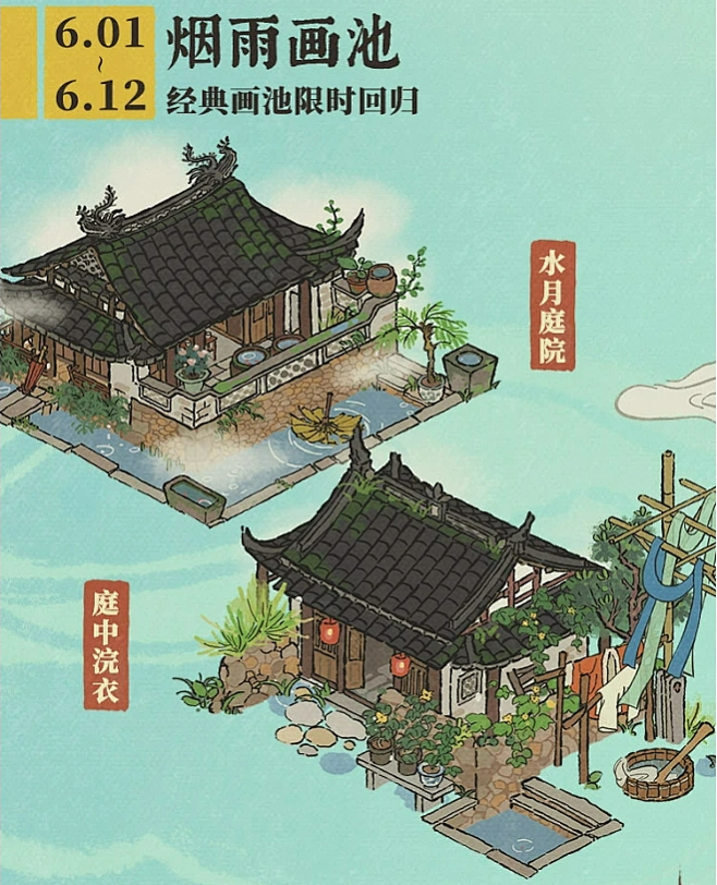 @江南百景图官方号 的个人主页 - 微博图片_江南百景图图片素材-花瓣网