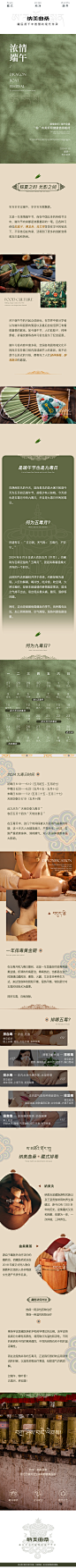 0610 端午节