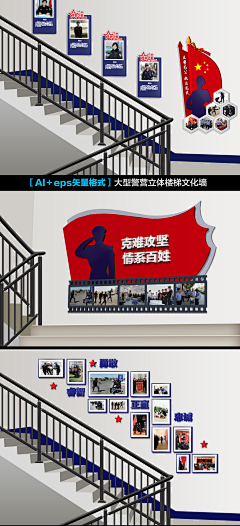 维维6678采集到楼梯墙