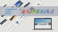 春天PPT工作室采集到春天PPT工作室的原创画板