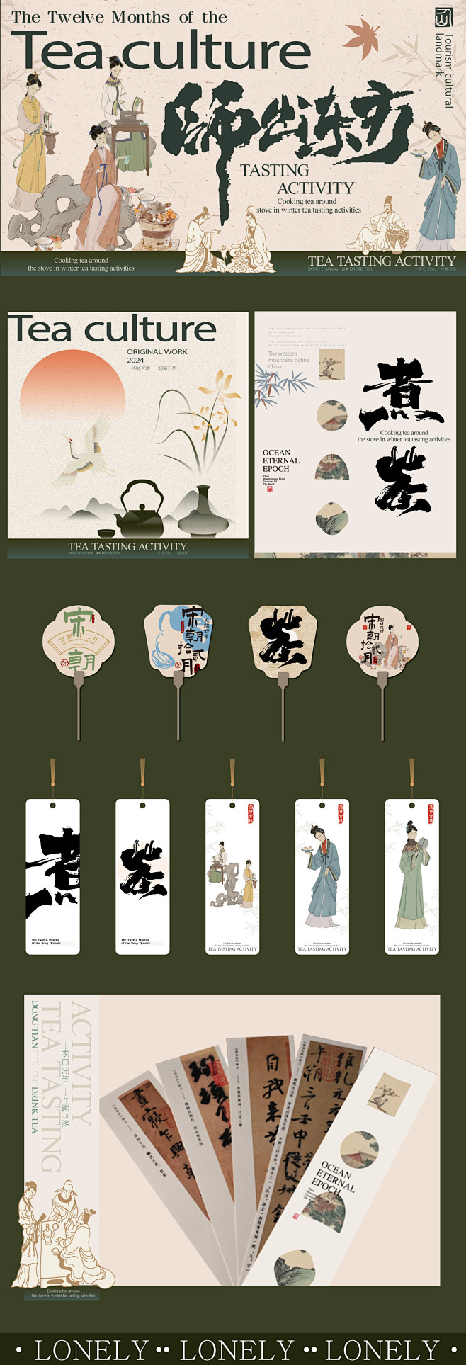 东方中式茶叶艺术节美陈-点击链接购买