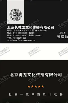文化传播 【酷图网】文化传播,文化传播名片,名片,卡片,企业名片,公司名片,精美名片,商务名片,商业名片,名片模版,个性名片,简约名片,简洁名片,名片卡片,高级名片,大气名片,创意名片,精致名片,高档名片,淡雅名片,名片设计,高端名片,科技名片,黑色背景,黑色名片,黑色背景名片