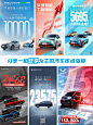 汽车热点销量海报如何设计？