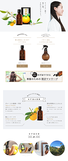lerame采集到网°▽°页-美容类