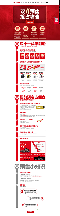 快乐*小行星采集到双12，双11海报