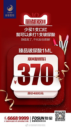 本小姐Evn采集到医美海报