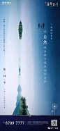 地产广告库
