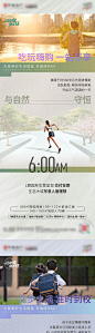 地产24小时生活价值系列海报