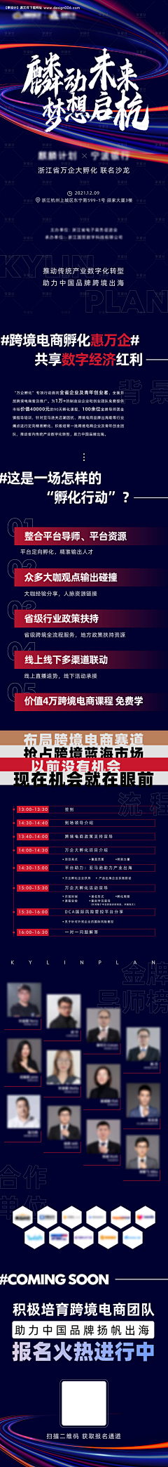 wing圆采集到长图、流程