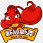 麻辣小龙虾招牌卡通手绘PNG图片➤来自 PNG搜索网 pngss.com 免费免扣png素材下载！