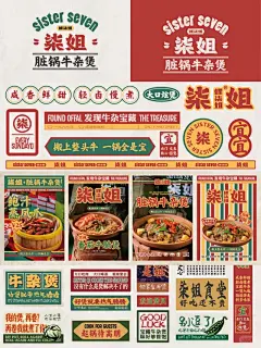 牛腩煲五图 - 小红书搜索