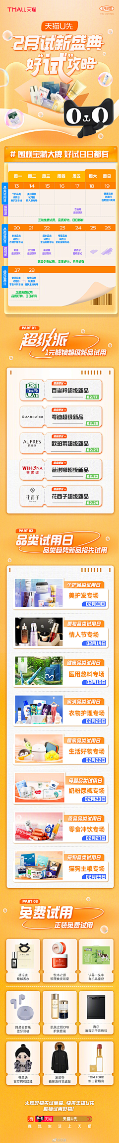 tDqoor80采集到长图