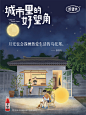 好望水城市里的好望角插画海报2