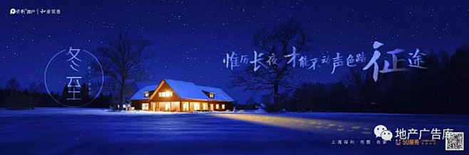 ​【作品】2017二十四节气之冬至——地...