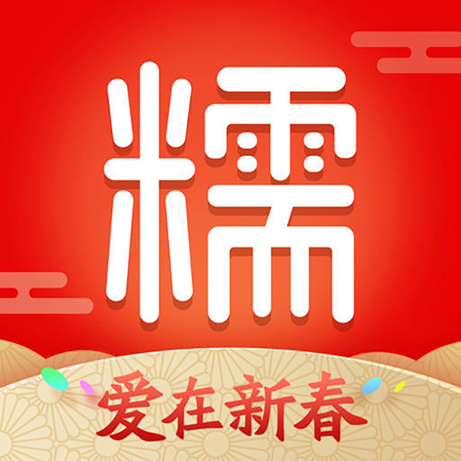 百度糯米 2018春节【图标 APP L...