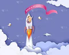 重返校园,火箭,儿童,贺卡,九月,折纸工艺,请柬,云,飞,问候