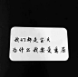 我们都是宝贝 为什么我要受委屈