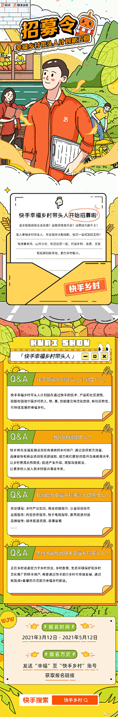 长安-常安采集到视觉-描线风格