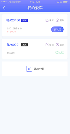 mika-Li采集到UI-APP-列表页/List