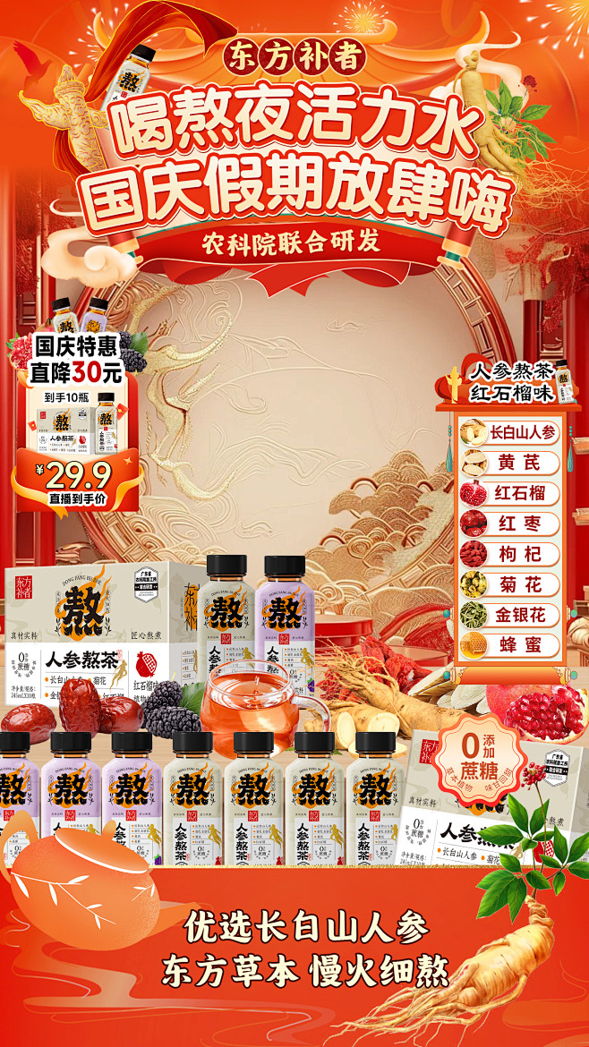 直播间