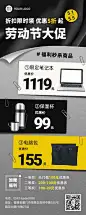 劳动节节日促销排版长图海报