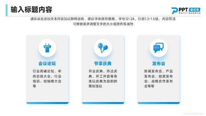 PPT版式库-模板下载-背景图片-职场P...