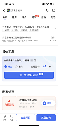 是Ayan呀采集到app-详情页