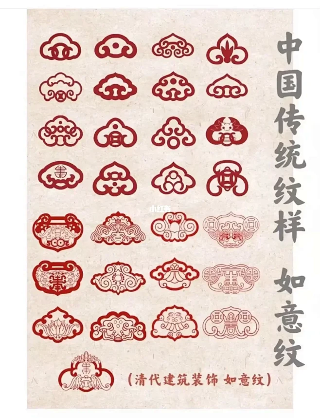 中国传统纹样—吉祥如意纹 ！-花瓣网