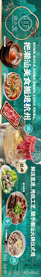 编号：79130025156548178【享设计】源文件下载-潮汕美团点评餐饮海报