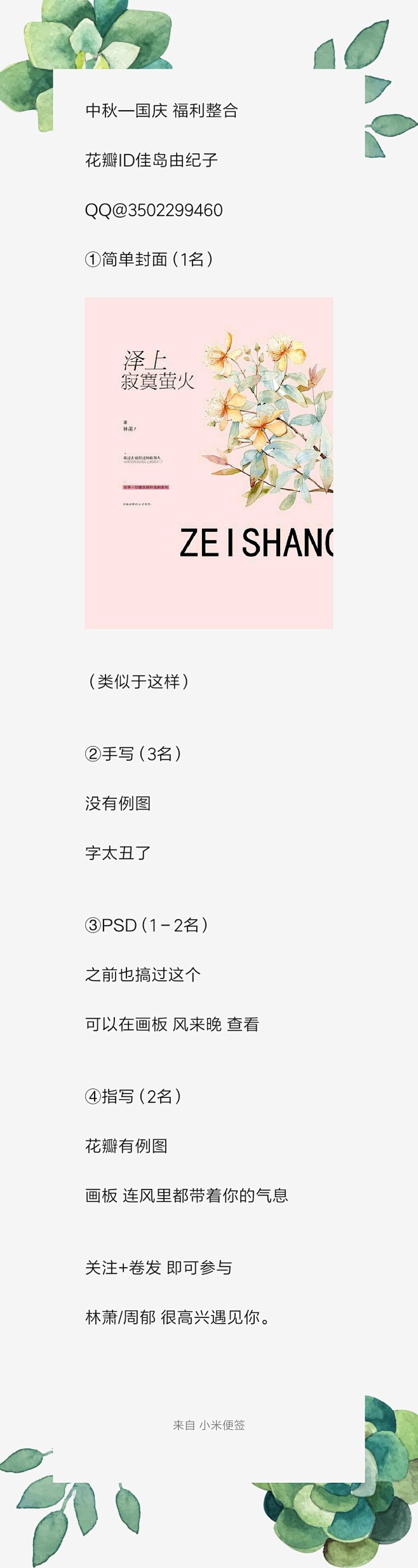 @佳岛由纪子