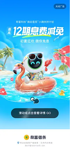 开屏备份 (1)