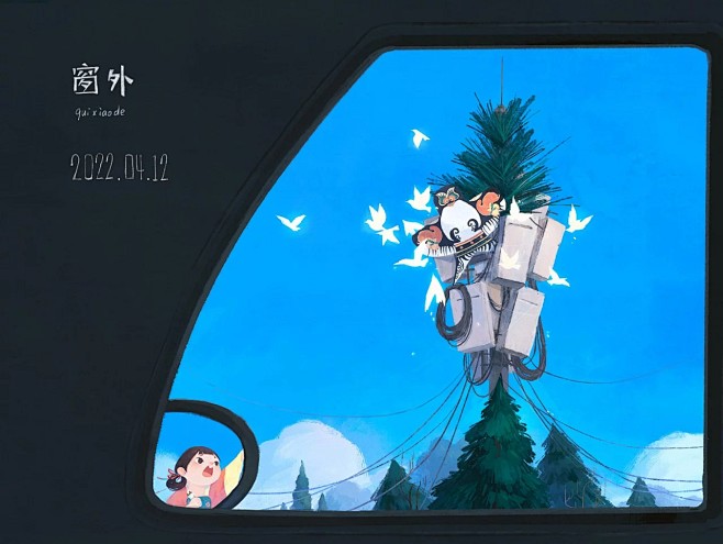 窗外