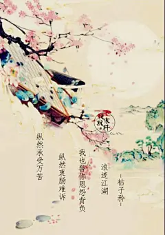 古风图片-汉服图片 【古风图片】纵然不可饶恕，纵然世人皆误，我也为你不悔当初，黄泉奔赴。 图片,壁纸 古风图片 115453cvzz7d7wf3f60ghk