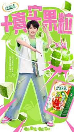 SOVENUUU采集到品牌丨代言海报