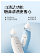 taoqibaby电动吸鼻器婴儿新生幼童洗鼻专用宝宝家用鼻屎清理神器-tmall.com天猫