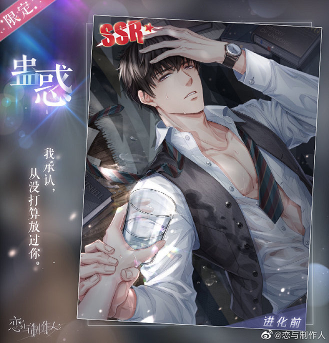 许墨·蛊惑